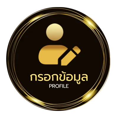 ข้อมูลส่วนตัว betflix168 เครดิตฟรี 50